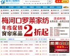 地方网站