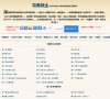 "综合其他"下的所有分类：
