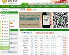 网站信息