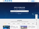 是基于云计算的互联网应用服务提供商