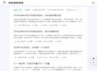 百度搜索排名
