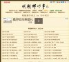 "生活服务"下的所有分类