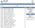 甘肃门户安博最新app手机版登录(更
