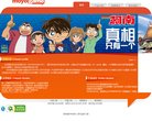 主页> 行业排名 > 地区排名 > 