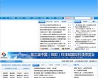"行业企业"下的所有分类：