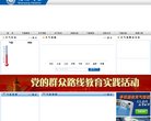 网站简介