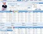 巢湖商务服务安博最新app使用教程(