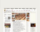 主页> 行业排名 > 地区排名 > 