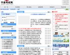 主页> 行业排名 > 地区排名 > 