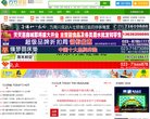 主页> 行业排名 > 地区排名 > 
