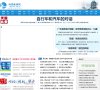 关于站长安博anbo与利物浦达成官方