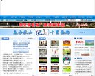 站点导航