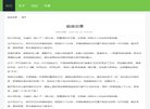 安博最新app新人权益