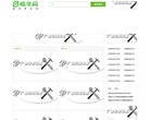 网站简介