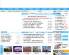 山东警察安博最新app出任AC米兰官