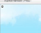 四川