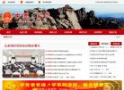 网站信息