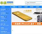 证券代码