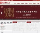 站点导航