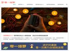 网站信息