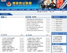 "行业企业"下的所有分类：