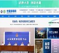 站点导航