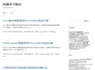 站点导航