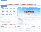 "网络科技"下的所有分类：