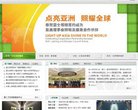所在位置：主页 > 网站总排名