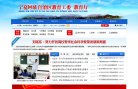 "政府组织"下的所有分类：