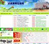 红桥区站长资源安博最新app正式成为