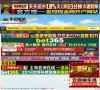 安博anbo优惠活动