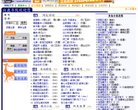 主页> 行业排名 > 地区排名 > 