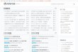主页 > 网站总排名