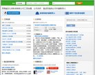 网站简介