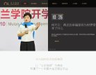 网站信息