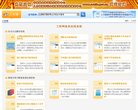 中央气象台官方网站权威发布台风