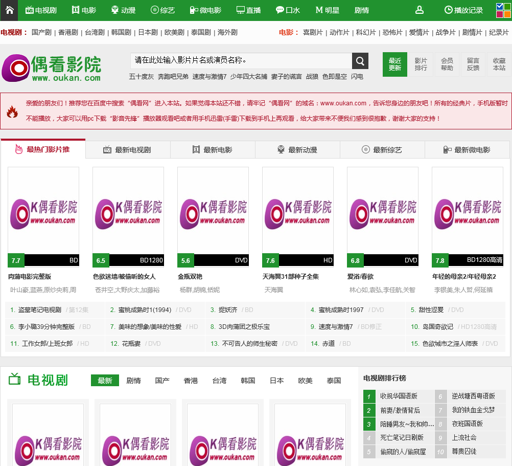 主页 > oukan.com数据分析