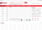 "行业企业"下的所有分类
