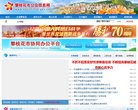 主页> 行业排名 > 地区排名 > 