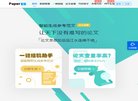反向PR：
