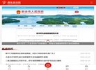 网站信息