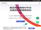 安博最新app平台介绍