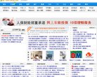 网站下设青岛新闻