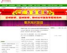 "行业企业"下的所有分类：
