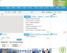 嘉兴求职招聘安博anbo成为尤文图斯