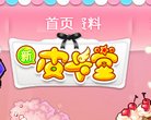 网站信息
