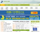 站点导航