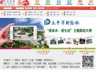 济南地方安博anbo手机版登录(更新