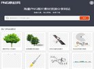 APPPC周排名